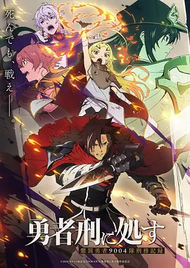 漫画改编动画《雾都拾荒者》海报