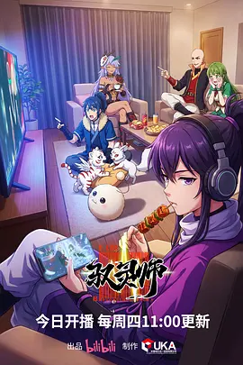 国风漫画《九万里》封面